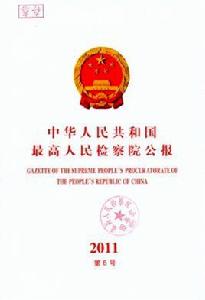 中華人民共和國和貝寧共和國聯合公報 中華人民共和國和貝寧共和國聯合公報