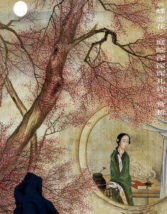 蝶戀花·庭院深深深幾許