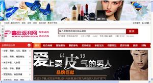 鑫旺返利網首頁