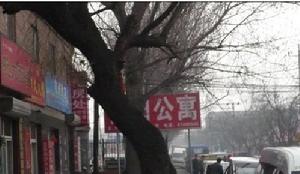 “山寨廉租房”多冠以公寓之名