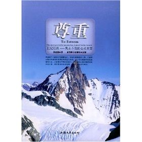 《尊重》 《尊重》