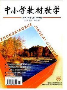 中國小教材教學 中國小教材教學