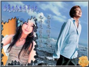 你是我今生該等的人 你是我今生該等的人