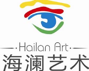 海瀾藝術影視文化傳媒公司 海瀾藝術影視文化傳媒公司