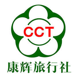 深圳市康輝旅行社有限公司 深圳市康輝旅行社有限公司