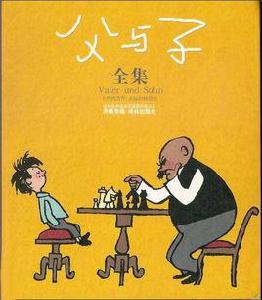 父與子[日本1967年松山善三執導電影]