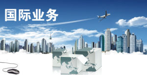 商業銀行國際業務 商業銀行國際業務