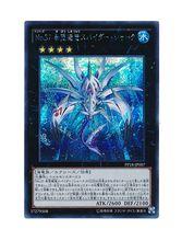 No.37 希望織龍 蜘蛛鯊