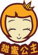 甜蜜公主甜品學院 甜蜜公主甜品學院