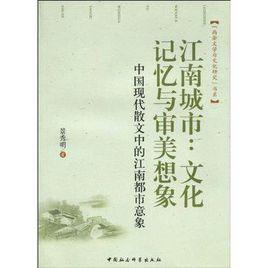 江南城市 江南城市