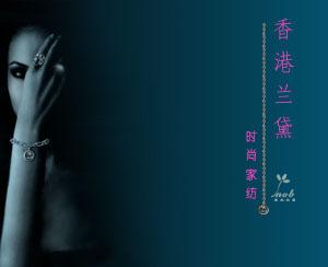 南通蘭黛家用紡織品製造有限公司