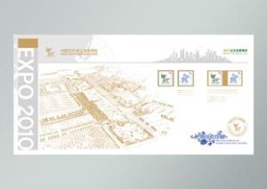 《中國2010年上海世博會會徽和吉祥物》特種郵票 《中國2010年上海世博會會徽和吉祥物》特種郵票