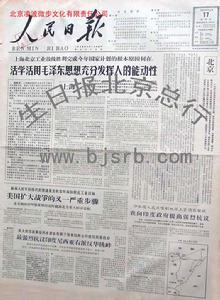 1965年12月17日 1965年12月17日