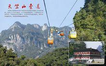 天竺山森林公園[陝西天竺山國家森林公園]