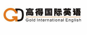高得國際英語