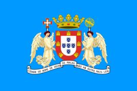 澳門市政廳廳旗 澳門市政廳廳旗