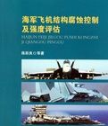 海軍飛機結構腐蝕控制及強度評估 海軍飛機結構腐蝕控制及強度評估