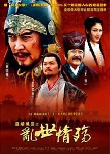 嘉靖風雲之亂世情殤 嘉靖風雲之亂世情殤