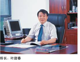 中國科學院微電子研究所