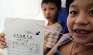 郵寄兒童 郵寄兒童