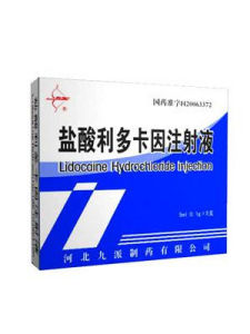 鹽酸利多卡因注射液 鹽酸利多卡因注射液
