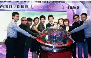 湖南衛視周播劇開拍儀式