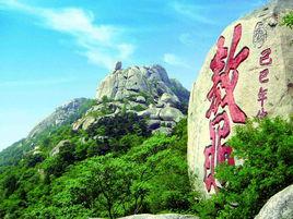 嶧山風景名勝區 嶧山風景名勝區