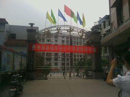 岳池城關中學 岳池城關中學