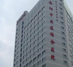 上海岳陽醫院 上海岳陽醫院