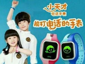 小天才電話手錶