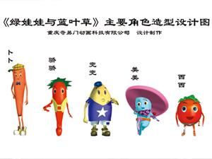 綠娃娃與藍葉草 綠娃娃與藍葉草