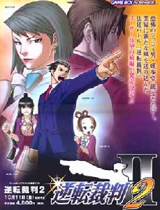 《逆轉裁判漢》