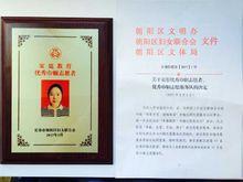 吉林動畫學院甘露大學生志願者協會