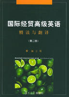 國際經貿高級英語