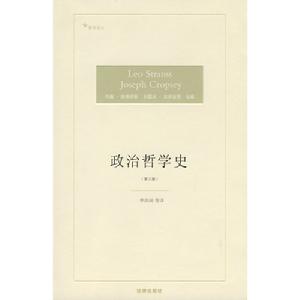政治哲學史 政治哲學史