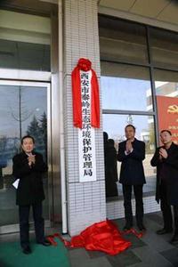 西安市秦嶺生態環境保護管理局 西安市秦嶺生態環境保護管理局