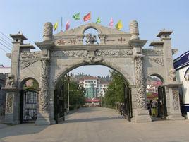 梁海村[山東濟寧市嘉祥縣下轄村]