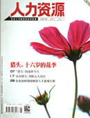 管理評價中心法