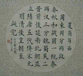 中國歷史朝代歌 中國歷史朝代歌