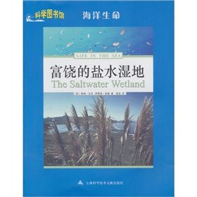 《富饒的鹽水濕地》