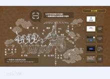 秦始皇兵馬俑數字博物館