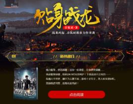 貼身戰龍 貼身戰龍