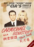 糊塗間諜天才蛋第5季 糊塗間諜天才蛋第5季