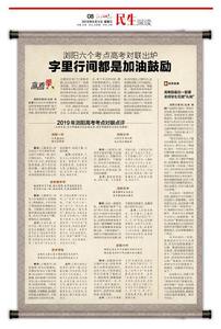 2019年瀏陽高考考點對聯點評