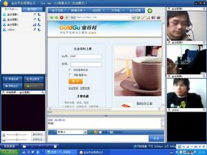 手機視頻會議系統 手機視頻會議系統