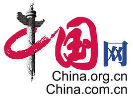 中國網 中國網