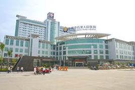 東莞市石龍人民醫院 東莞市石龍人民醫院