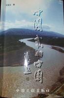 中國,我的中國 中國,我的中國