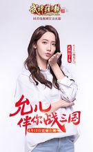 武神趙子龍手遊、頁游