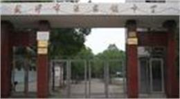 武漢市張家鋪中學 武漢市張家鋪中學